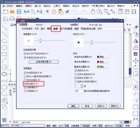 AUTOCAD實(shí)用知識累積