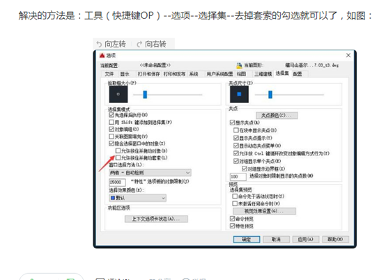 AUTOCAD實(shí)用知識累積